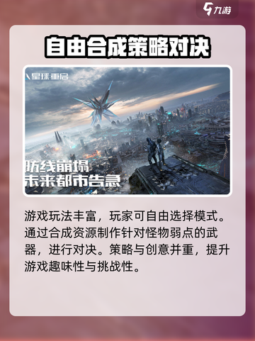 星球重启测试服下载地址介绍截图4