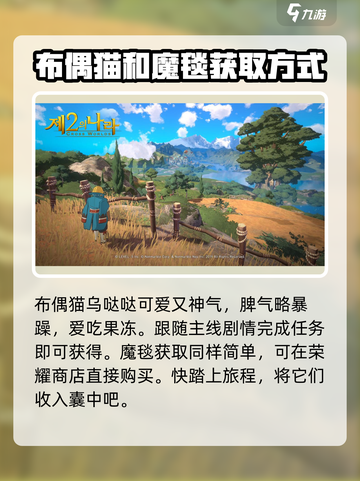 二之国交错世界坐骑有哪些介绍截图4
