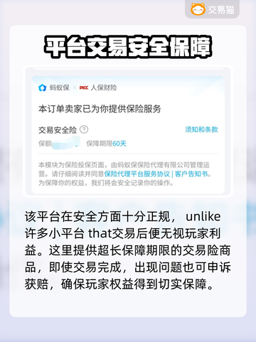 山海经异兽录账号交易平台🔥正规安全✅截图4