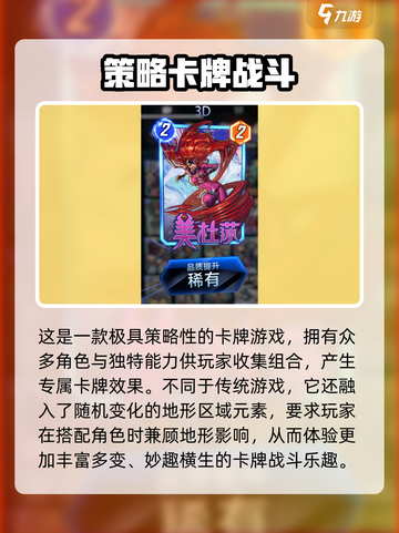 漫威终极逆转手机版下载🔗🔥劲爆游戏等你来战！截图3