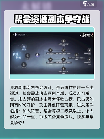 大奉打更人手游升职攻略分享介绍截图3