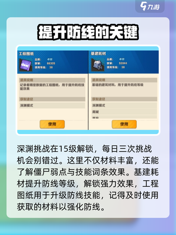 向僵尸开炮🔥防线强化攻略来啦！快看你缺哪一步？截图3