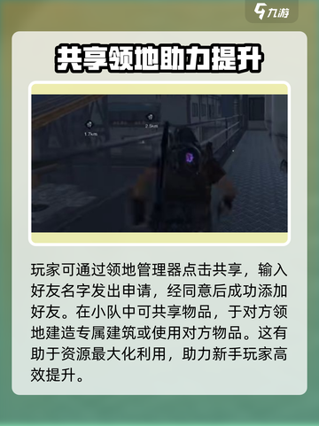 七日世界玩家添加全攻略🔥入住不再孤单！截图3
