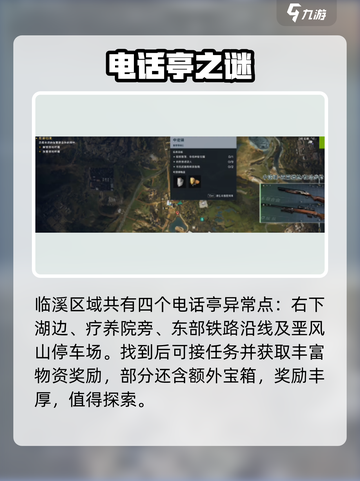 🔥《七日世界》黑心地带惊现异常点！⚠截图2
