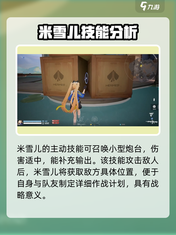 卡拉彼丘米雪儿怎么样介绍截图2