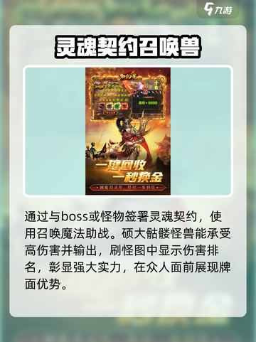 御剑八荒🔥手游玩法大全，新手必看！截图3