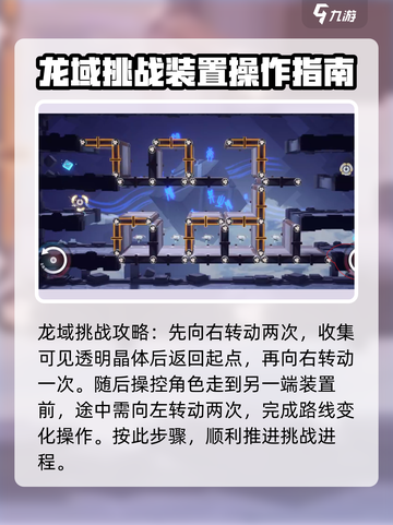 归龙潮龙域挑战🔥其一攻略，玩转游戏就靠它！截图2