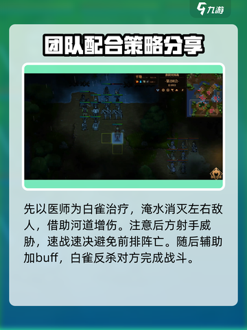 建安外史淮阴突围战怎么过介绍截图4
