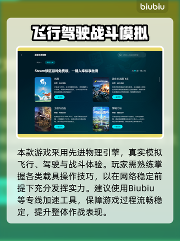 🔥战争雷霆下载龟速？这个加速器绝了！🚀截图3
