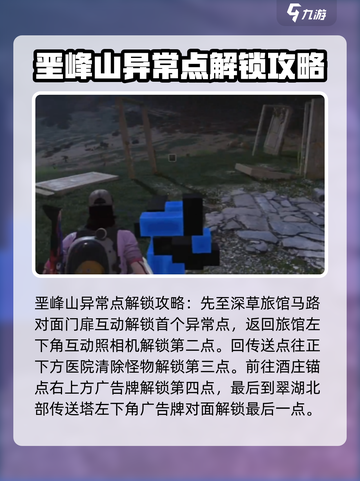 七日世界全收集攻略介绍截图6