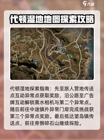 七日世界地图探索攻略介绍截图2