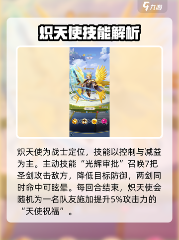 光明冒险角色大全光暗族一览介绍截图5