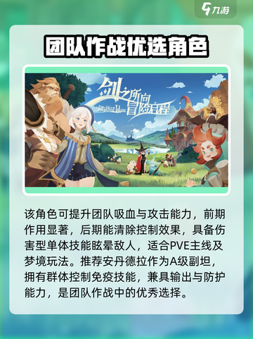 剑与远征2🔥新手必看！开局必备英雄大曝光🎉截图4