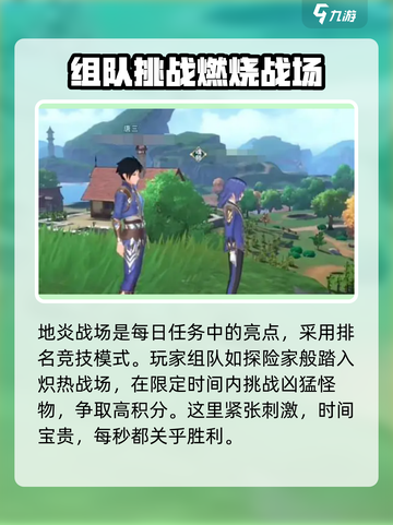 斗罗大陆史莱克学院🔥地炎战场玩法全揭秘！截图2