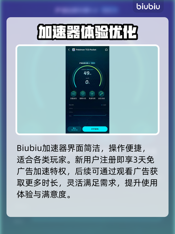 🔥宝可梦TCG加速器推荐！✨截图4