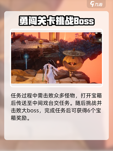 仙剑世界任务完成攻略介绍截图4