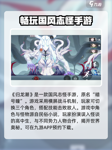 归龙潮原来叫什么介绍截图2