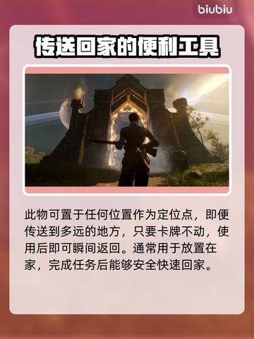 夜莺传说：界碑作用大曝光！✨游戏玩家必看截图3