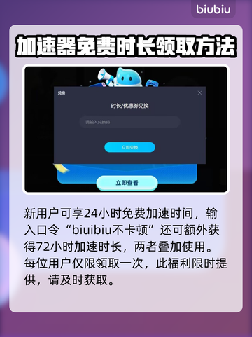 魔兽世界🔥加速器推荐，下载必看！截图5