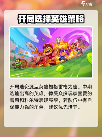 爆裂小队攻略介绍截图3