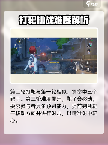 鸣潮⚡打靶任务超全攻略来啦！📌截图5