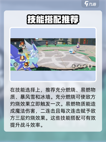 洛克王国世界尖嘴狐仙技能搭配推荐介绍截图3