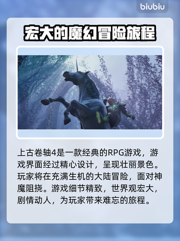 上古卷轴4闪退？❌一键解决方法来了！⚡截图2