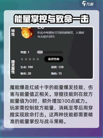 洛克王国手游🔥红绒十字超强攻略🌟截图4
