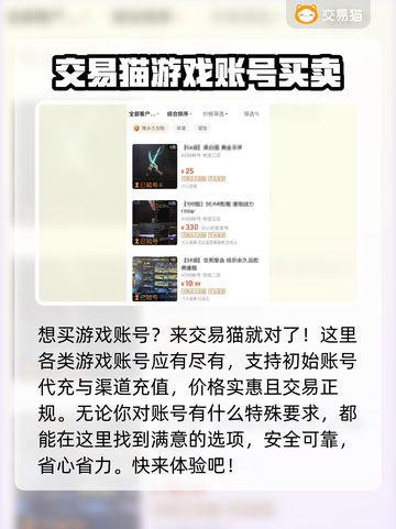 生死狙击账号交易平台推荐🔥买号必看！截图2