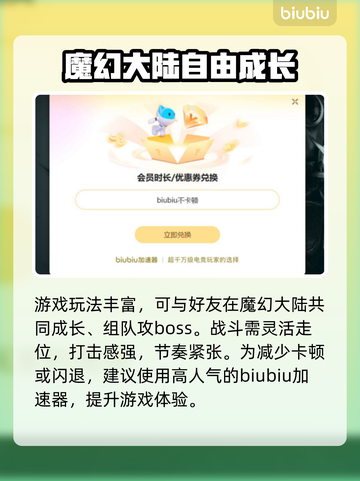 暗黑4🔥加速器推荐，不卡顿畅玩秘籍🎉截图3