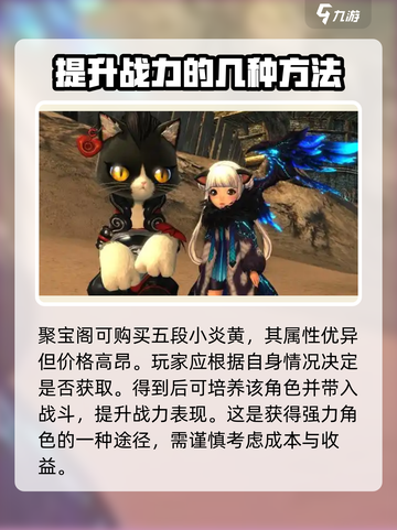 剑灵怀旧服宠物攻略介绍截图4