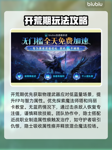 艾尔登法环🔥隐士玩法攻略，黑夜君临轻松开荒！🎮截图3