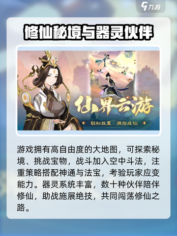 《踏风行》爆火出圈？🔥竟然是这种类型！🎮截图4