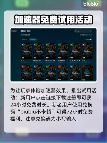 EA加速器推荐💥，玩游戏必备！下载分享👇截图4