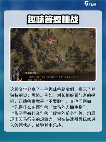 龙息神寂：不信者石像答案全解析🔥截图4