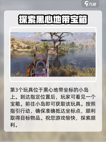 七日世界玩具如何获取介绍截图4