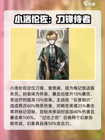 异象回声🔥必抽角色推荐！游戏新手必看✨截图2