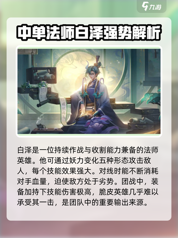 曙光英雄中单推荐介绍截图2