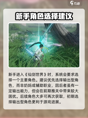 仙剑世界哪种类型游戏介绍截图3
