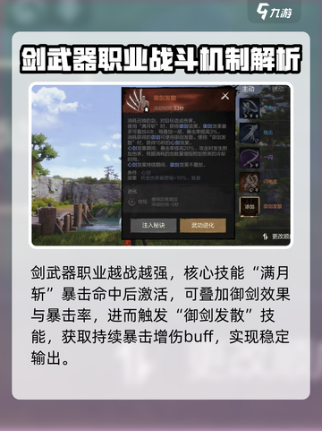 剑灵2剑属性加点推荐介绍截图4