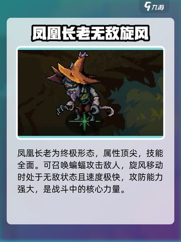 灵能冲击血仆进化路线是什么介绍截图4