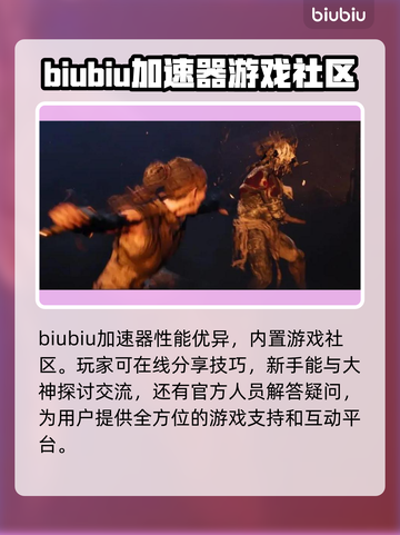 地狱之刃2加速器选啥好？玩游戏不卡顿🔥截图4