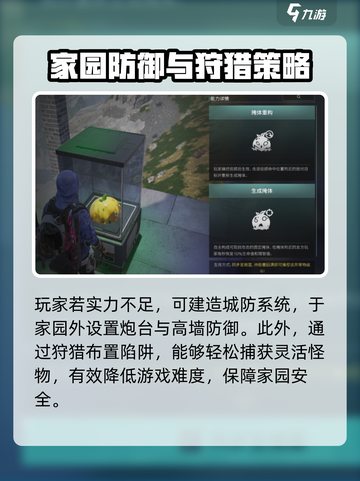七日世界手游🔥超有趣玩法大揭秘！🎉截图3
