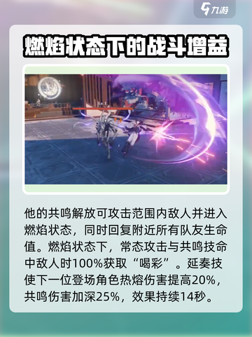 鸣潮布兰特实机演示介绍截图4