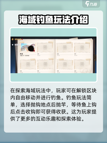 航海王壮志雄心🔥海域探索玩法大揭秘🎉截图4