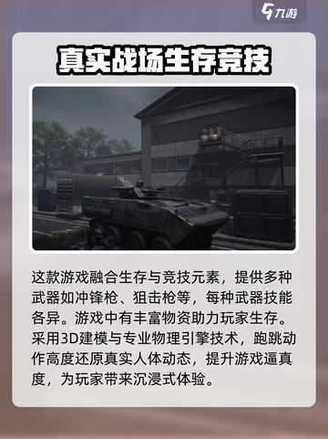 萤火突击正版在哪里下载介绍截图4