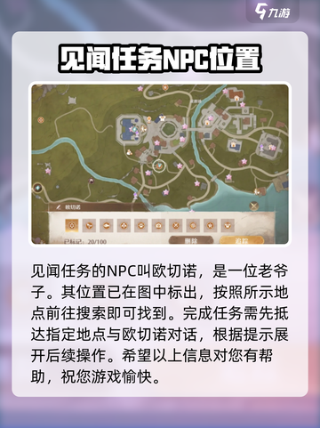 无限暖暖寻亲任务攻略介绍截图2