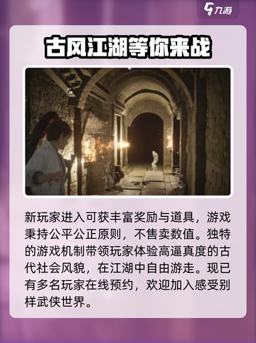 燕云十六声免费玩！游戏特色大曝光🔥截图3