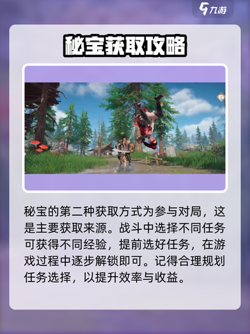 永劫无间手游🔥隐族秘宝经验获取全攻略✨截图3