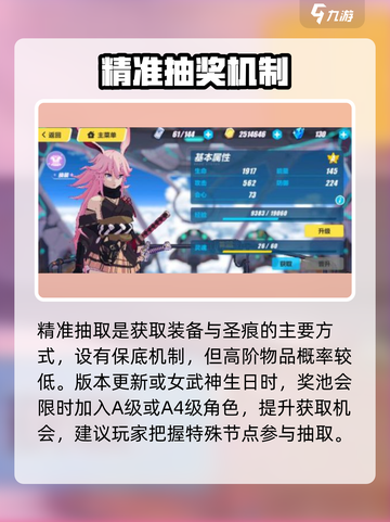 💥崩坏3第二部抽卡必看！🎯截图4